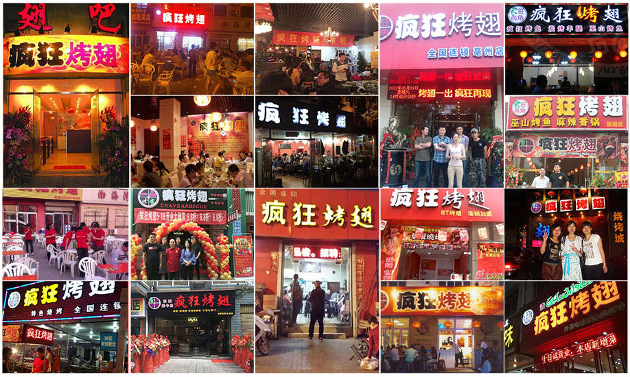 抱由镇烧烤加盟,学烧烤技术,开烧烤店多少钱
